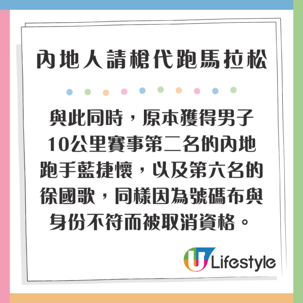 渣打馬拉松2025｜4內地跑手遭DQ 涉調亂號碼布 惹代跑爭議 紀念獎牌二手網有價有市