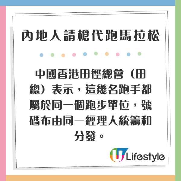 內地人疑請槍代跑渣馬 紀念獎牌有價有市即日起網上售賣