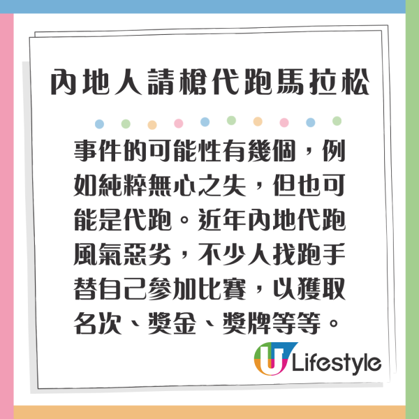 內地人疑請槍代跑渣馬 紀念獎牌有價有市即日起網上售賣