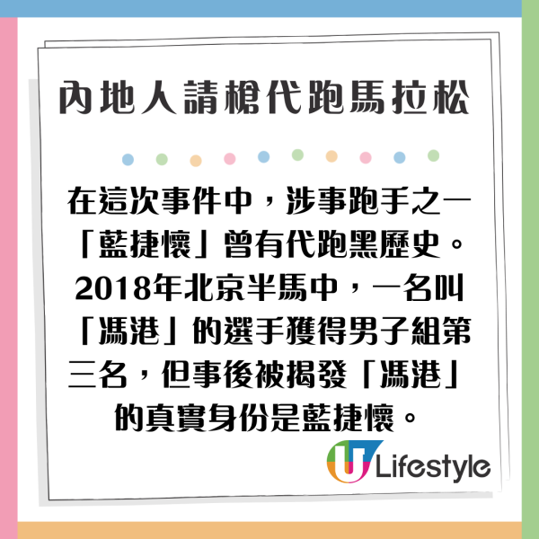 內地人疑請槍代跑渣馬 紀念獎牌有價有市即日起網上售賣