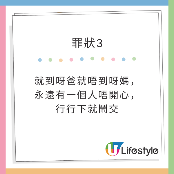 港男編7日行程帶未來外母去日本 瘋狂時間表引網民留言：其實係咪唔想結婚？ 