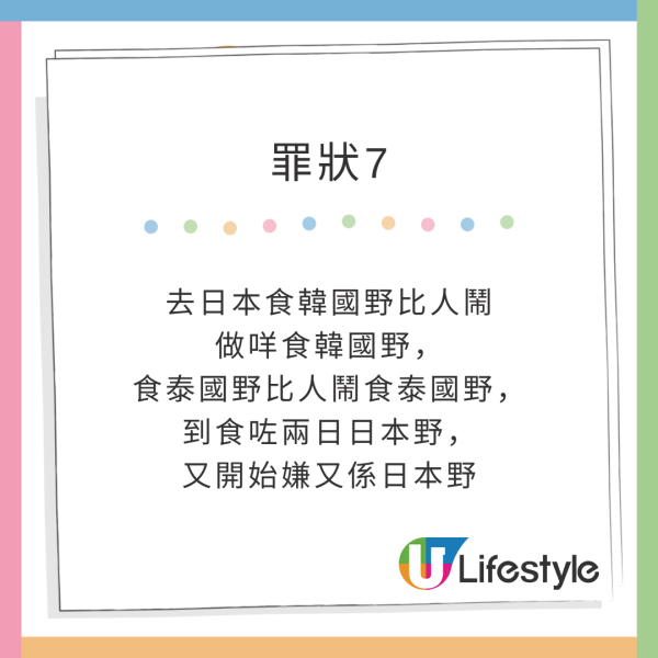港男編7日行程帶未來外母去日本 瘋狂時間表引網民留言：其實係咪唔想結婚？ 