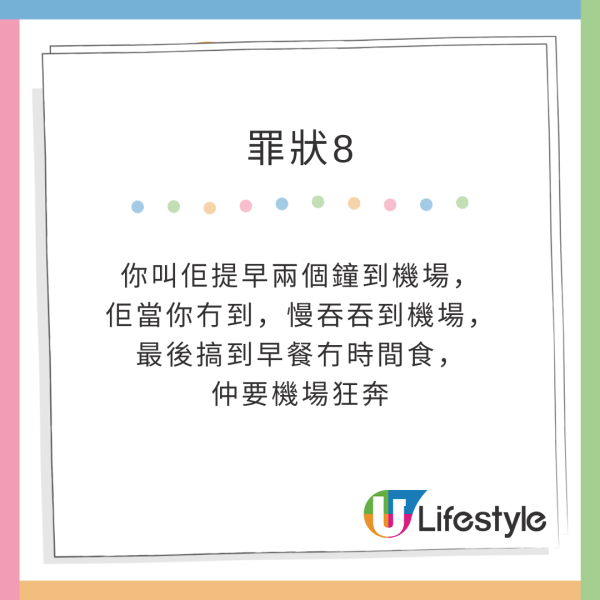 港男編7日行程帶未來外母去日本 瘋狂時間表引網民留言：其實係咪唔想結婚？ 