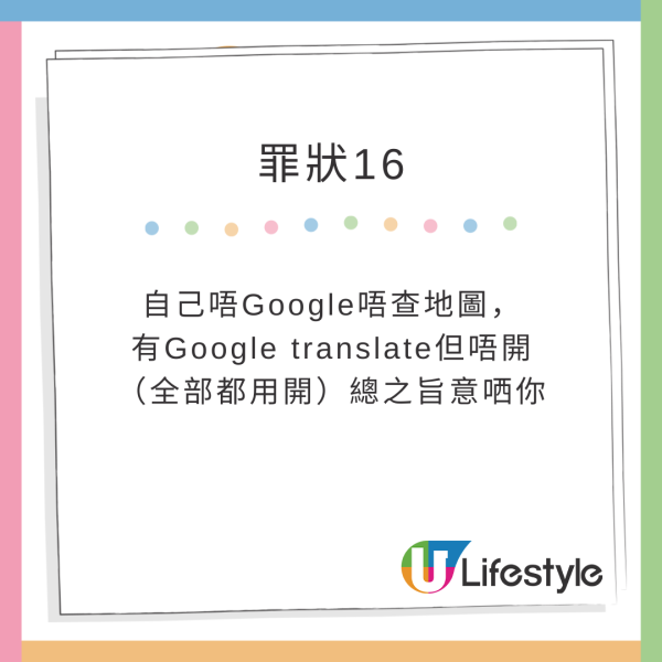 港男編7日行程帶未來外母去日本 瘋狂時間表引網民留言：其實係咪唔想結婚？ 