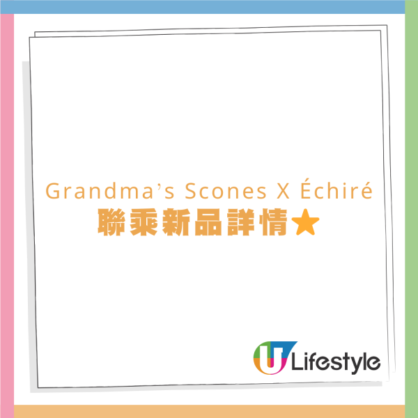 Grandma’s Scones期間限定店進駐銅鑼灣！聯乘Échiré推牛油瑪德蓮/費南雪/雙重開心果蛋糕