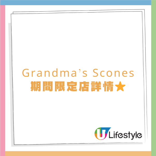 Grandma’s Scones期間限定店進駐銅鑼灣！聯乘Échiré推牛油瑪德蓮/費南雪/雙重開心果蛋糕