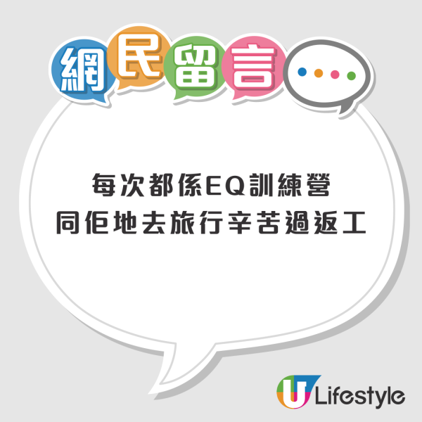 港男編7日行程帶未來外母去日本 瘋狂時間表引網民留言：其實係咪唔想結婚？ 