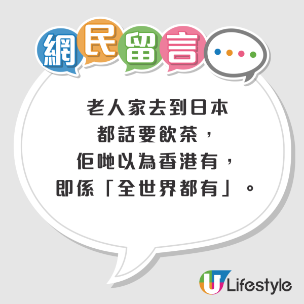港男編7日行程帶未來外母去日本 瘋狂時間表引網民留言：其實係咪唔想結婚？ 