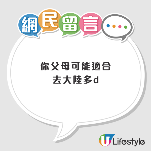 港男編7日行程帶未來外母去日本 瘋狂時間表引網民留言：其實係咪唔想結婚？ 
