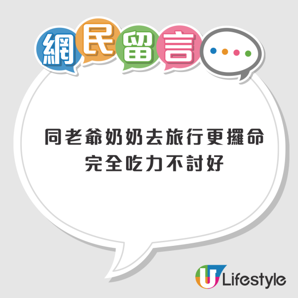 港男編7日行程帶未來外母去日本 瘋狂時間表引網民留言：其實係咪唔想結婚？ 