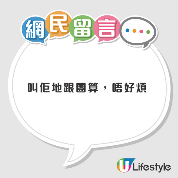 港男編7日行程帶未來外母去日本 瘋狂時間表引網民留言：其實係咪唔想結婚？ 