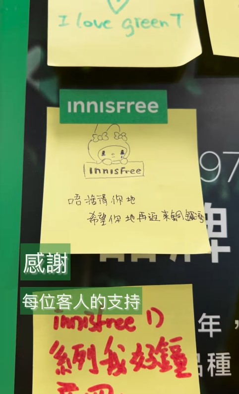 銅鑼灣「地標」INNISFREE結業！屹立12年成最佳等人位置！全店美妝護膚品低至半價