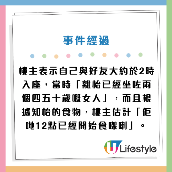 港女打邊爐遇騎呢大媽搭訕！對方突「飛象過河」搶食極恐怖！網民鬧爆：三唔識七佢都幾厚面皮！