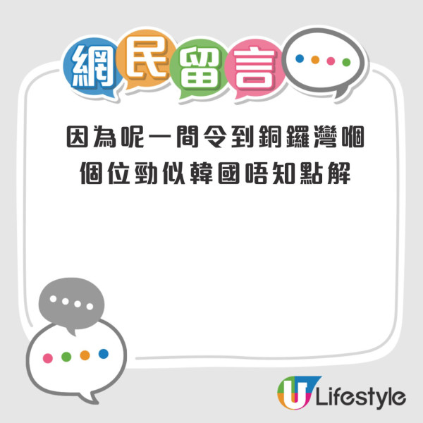 銅鑼灣「地標」INNISFREE結業！屹立12年成最佳等人位置！全店美妝護膚品低至半價