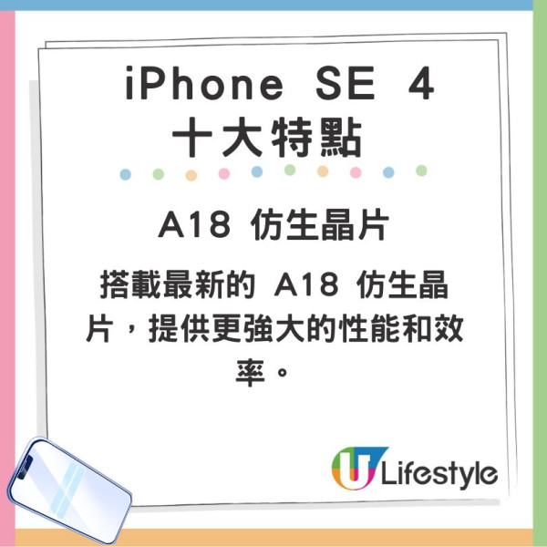 傳 iPhone SE 4 本周發布！外型、用料、規格、定價總匯！