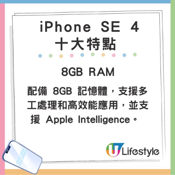 傳 iPhone SE 4 本周發布！外型、用料、規格、定價總匯！