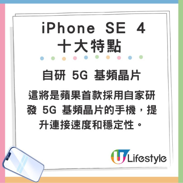 傳 iPhone SE 4 本周發布！外型、用料、規格、定價總匯！