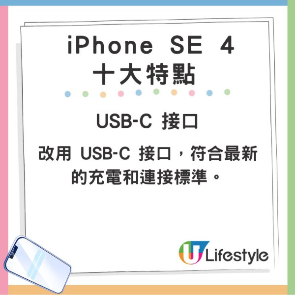 傳 iPhone SE 4 本周發布！外型、用料、規格、定價總匯！