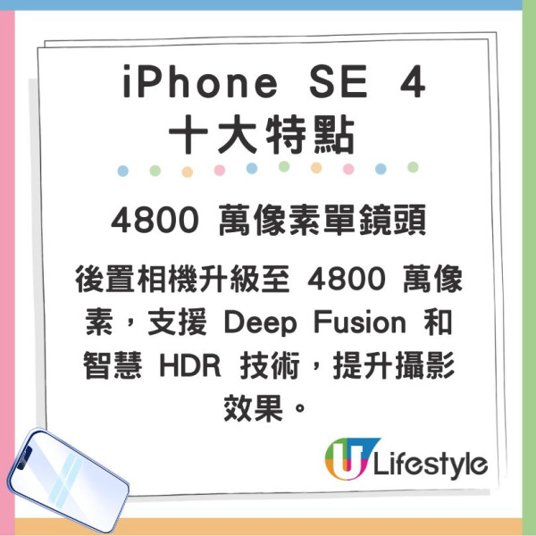 傳 iPhone SE 4 本周發布！外型、用料、規格、定價總匯！