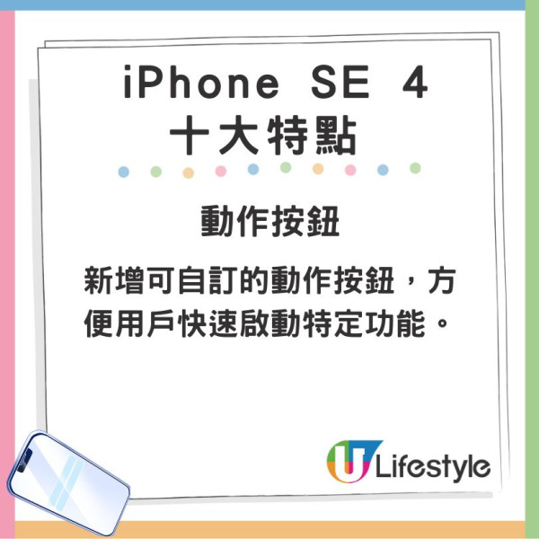 傳 iPhone SE 4 本周發布！外型、用料、規格、定價總匯！