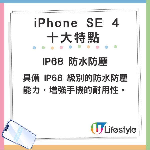 傳 iPhone SE 4 本周發布！外型、用料、規格、定價總匯！