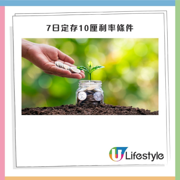 港元定存｜蛇年各銀行出招拉客 7日定存最吸睛 多款10厘利率大混戰 