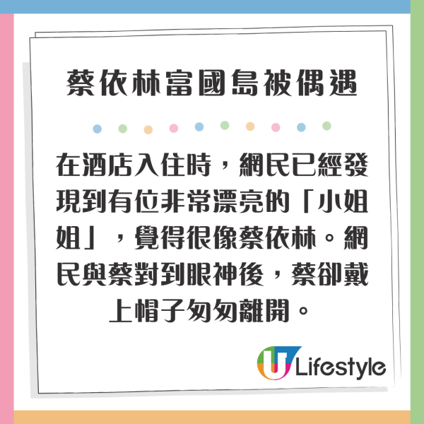 44歲流行天后蔡依林性感遊杜拜 甜曬低胸小背心美照 網民以為18歲 