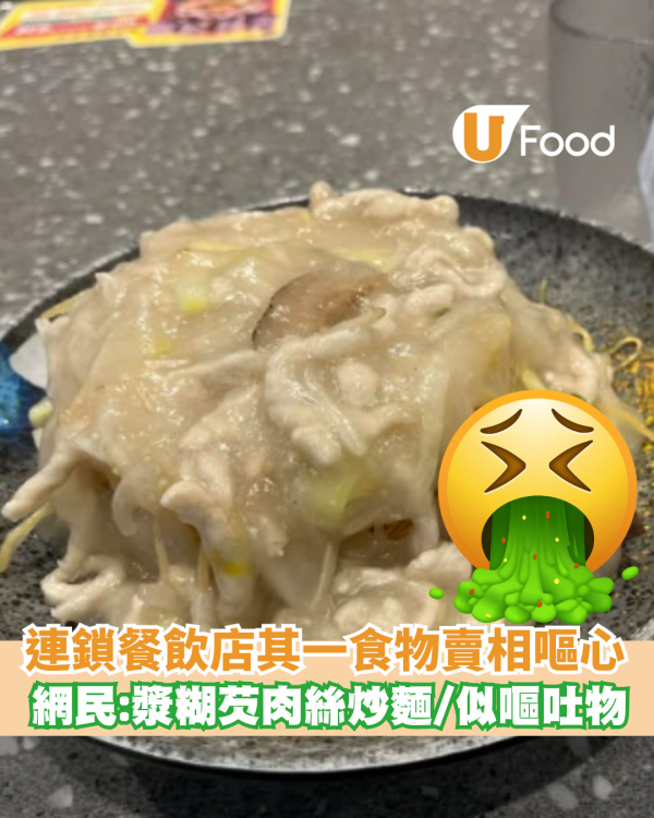 幫襯薩莉亞外賣Pizza中伏？懷疑未焗熟照俾客 網民：以為外賣生餃