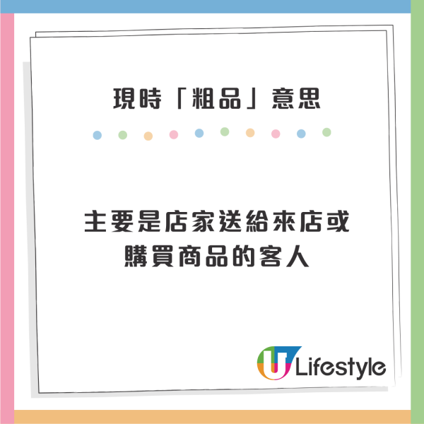 日語中的「粗品」正確意思 香港總領事館解釋原由！幾時先用？