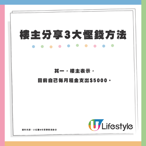 中港薪金水平比較！香港月入$30,000等於內地¥3000？港漂男用3方法慳錢