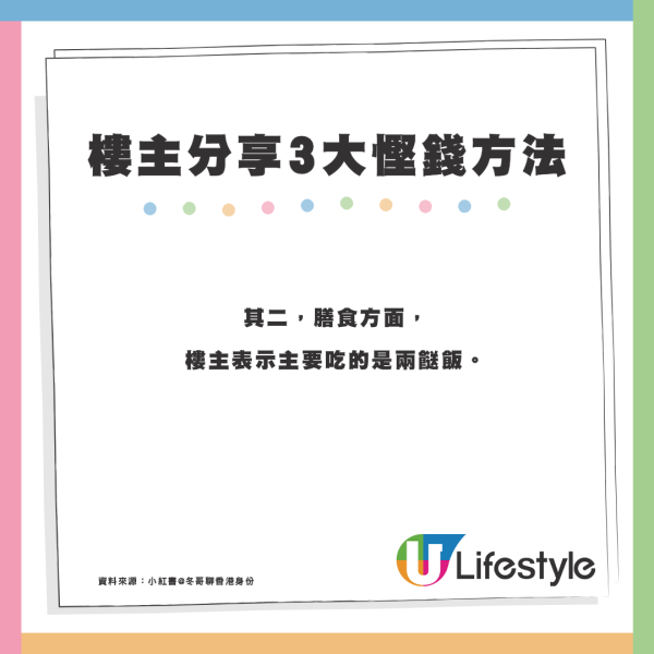 中港薪金水平比較！香港月入$30,000等於內地¥3000？港漂男用3方法慳錢