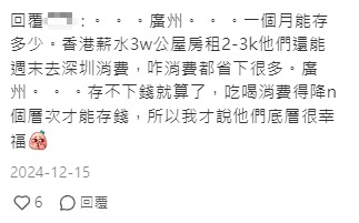 中港薪金水平比較！香港月入$30,000等於內地¥3000？港漂男用3方法慳錢