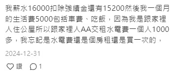 中港薪金水平比較！香港月入$30,000等於內地¥3000？港漂男用3方法慳錢