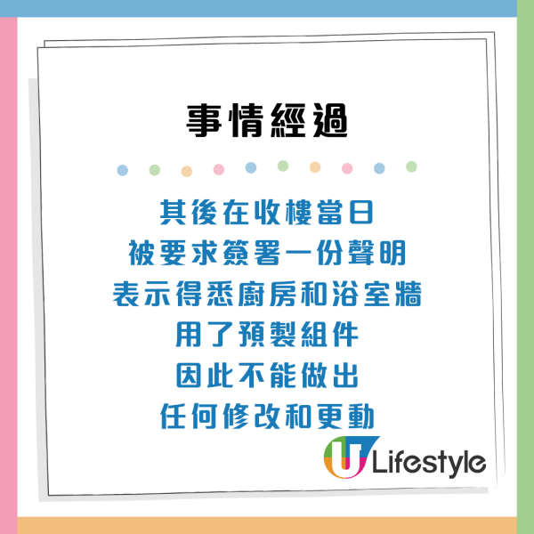 啟德啟欣苑居屋禁改廚廁間隔！買家收樓先知慘呻：裝修要徹底大改