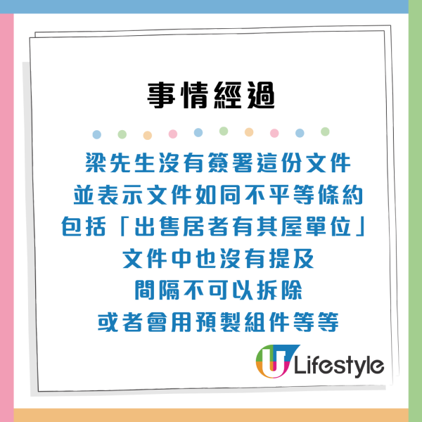 啟德啟欣苑居屋禁改廚廁間隔！買家收樓先知慘呻：裝修要徹底大改