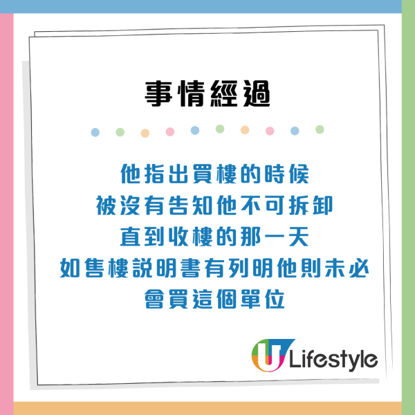 啟德啟欣苑居屋禁改廚廁間隔！買家收樓先知慘呻：裝修要徹底大改