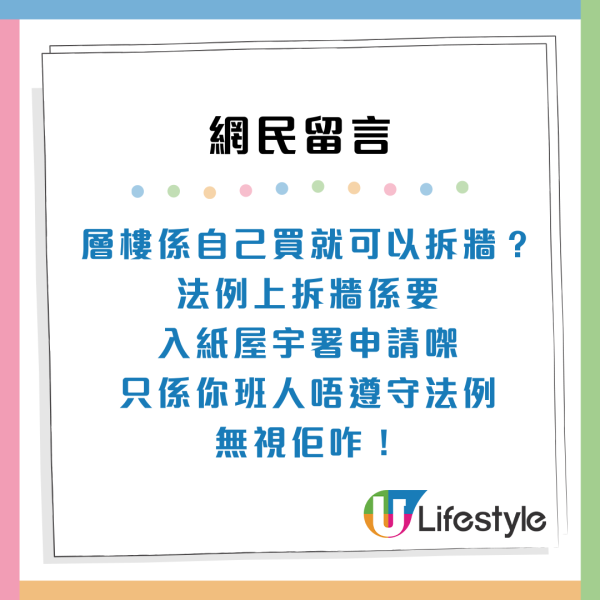 啟德啟欣苑居屋禁改廚廁間隔！買家收樓先知慘呻：裝修要徹底大改