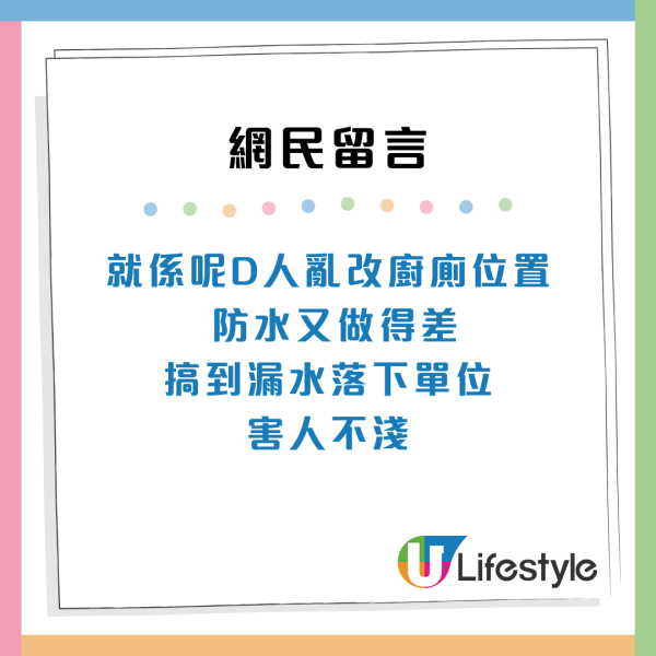 啟德啟欣苑居屋禁改廚廁間隔！買家收樓先知慘呻：裝修要徹底大改