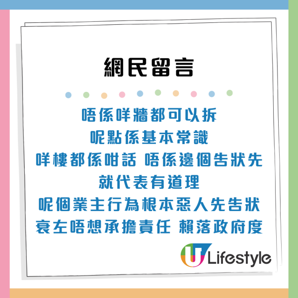 啟德啟欣苑居屋禁改廚廁間隔！買家收樓先知慘呻：裝修要徹底大改