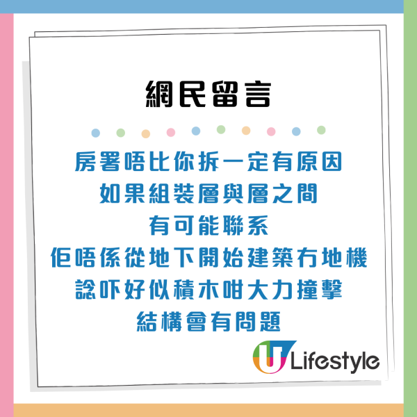 啟德啟欣苑居屋禁改廚廁間隔！買家收樓先知慘呻：裝修要徹底大改