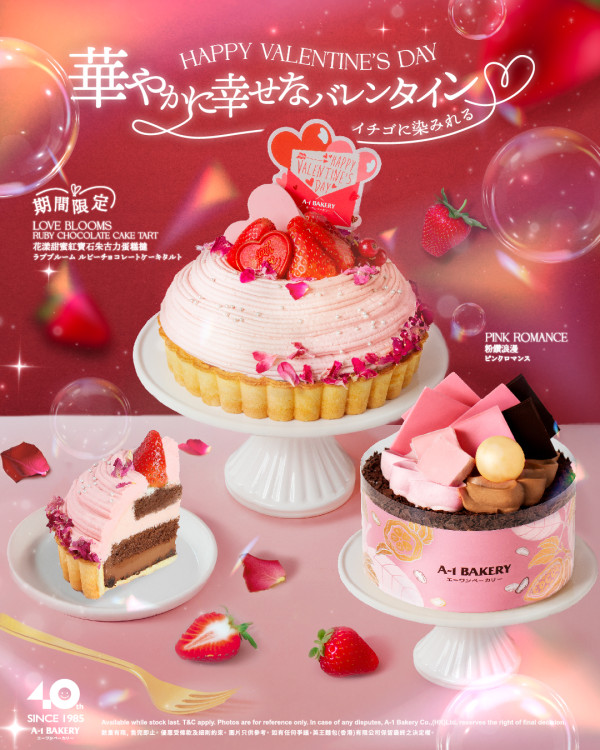 附早鳥優惠！逾10間情人節蛋糕推介2025   高貴鏡面／3D卡通／星球立體蛋糕