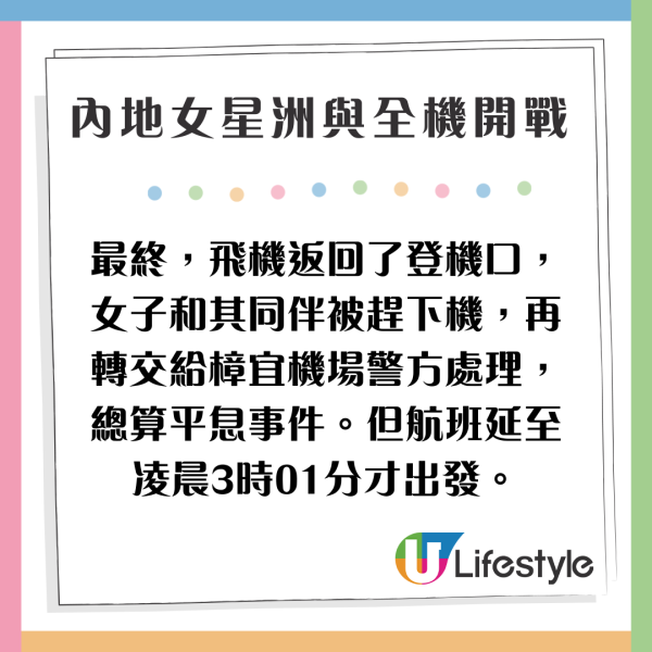 內地男學生燒充氣娃娃釀火警 背後原因及校園告示惹笑網民
