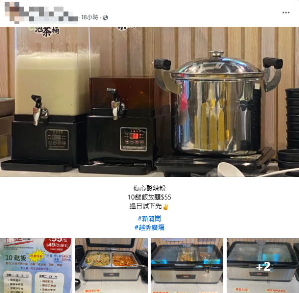 圖片來源：Facebook群組「香港兩餸飯關注組」