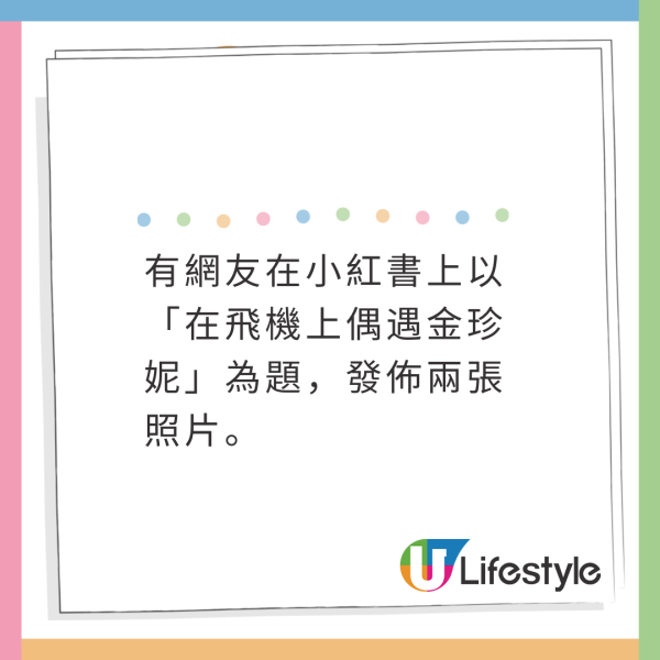 網民飛機經濟艙偶遇Jennie！素顏私下狀態曝光！網民：鏡頭感好強 