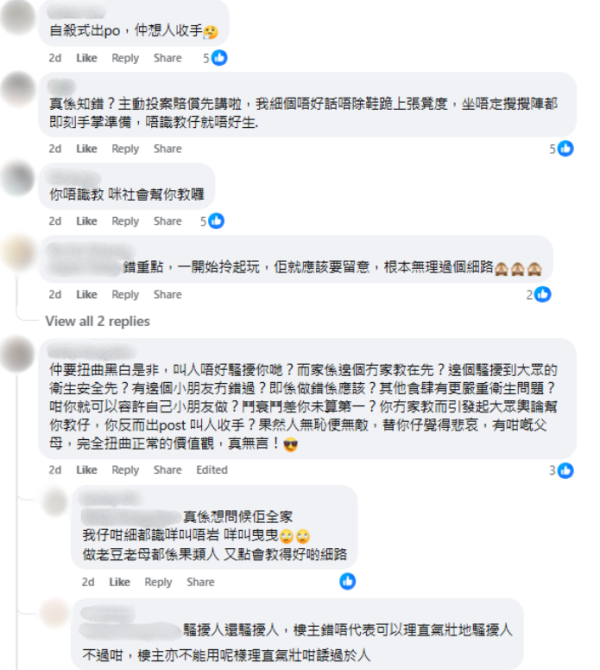 疑男童父親回應事件，帖文截圖，來源︰Facebook@香港交通及突發事故報料區。