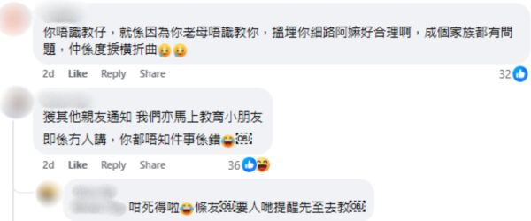 疑男童父親回應事件，帖文截圖，來源︰Facebook@香港交通及突發事故報料區。