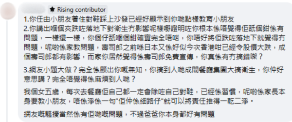 疑男童父親回應事件，帖文截圖，來源︰Facebook@香港交通及突發事故報料區。