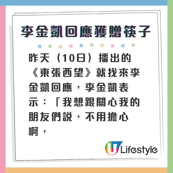 中年好聲音3｜斷臂選手李金凱親回應獲贈筷子 高EQ言論感謝關心揚言腳功能較齊全