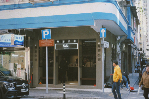 Silk.絲茶堅尼地城新分店推出新品  一個步驟即領取免費人氣茶飲