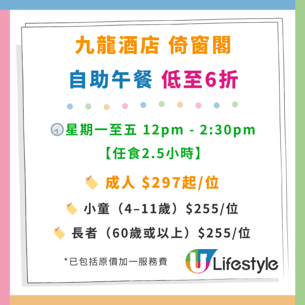 荃灣帝盛酒店點心/晚市小菜放題$98起！無限時任食灌湯餃/安格斯牛柳/燉湯